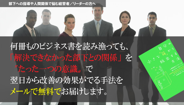 �������̃r�W�l�X����ǂ݋����Ă��A
�u�����ł��Ȃ����������Ƃ̊֌W�v��
����������̈ӎ�����
����������P�̌��ʂ��ł��@��
���[���Ŗ����ł��͂����܂��B